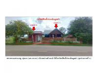 ขายที่ดินพร้อมสิ่งปลูกสร้าง